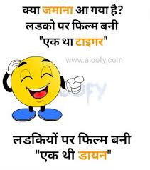 New Funny Jokes In Hindi Pics For Facebook And Whatsapp All Type Whatsapp And Facebook Status In Hindi Very Funny Jokes Funny Jokes In Hindi New Funny Jokes