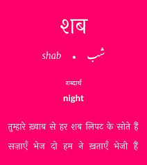 Pin By Apsara Anjum On Learning Urdu Hindi Words Urdu Words With Meaning Urdu Words