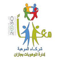 صور عن اسبوع الموهبة والابداع الخليجي 1439 فهرس