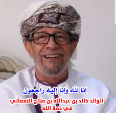 Mohammed H. Alnaaman