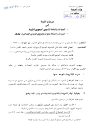We did not find results for: Ø­Ø±ÙƒØ© Ù†Ù‚Ù„ Ù…Ø¯Ø±Ø³ÙŠ Ø§Ù„Ù…Ø¯Ø§Ø±Ø³ Ø§Ù„Ø¥Ø¹Ø¯Ø§Ø¯ÙŠØ© ÙˆØ§Ù„Ù…Ø¹Ø§Ù‡Ø¯ ÙÙŠ Ù†Ø·Ø§Ù‚ Ø§Ù„ØªÙ‚Ø±ÙŠØ¨ Ø¨ÙŠÙ† Ø§Ù„Ø£Ø²ÙˆØ§Ø¬ Ù„Ø³Ù†Ø© 2019 Ø¹ Ø£ÙˆØ±ÙŠÙ†ØªÙŠÙ†ÙŠ ØªÙˆØ¬ÙŠÙ‡ ØªÙˆÙ†Ø³