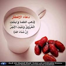 sign in food breakfast ramadan