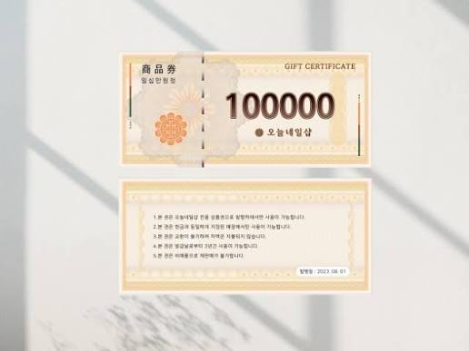 금액권