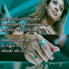 This is the most important age of being inspired. 240 Tamil Sayings Vaalkai Thathuvangal Ideas Photo Album Quote Life Quotes Tamil Motivational Quotes