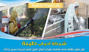 أرخص شركة رش مبيدات بالمدينة المنورة هي شركتنا 0557763091