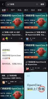 內地推出卸載OpenClaw服務上門299元、遠程199元(17:47 ...