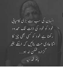 Pin By Soveba Alvi On Bano Qudsia Quotations Bano Qudsia Quotes Wisdom Quotes Quotations