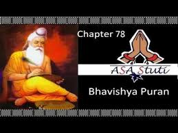 Image result for suryanarayana bhgvan