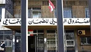 نسعى لإشراك غير المنتسبين من متقاعدينا في الضمان. Ø§Ø¬Ø±Ø§Ø¡Ø§Øª ÙÙŠ Ø§Ù„Ø¶Ù…Ø§Ù† Ù„Ù…ÙˆØ§Ø¬Ù‡Ø© ÙƒÙˆØ±ÙˆÙ†Ø§ Ù…ÙˆÙ‚Ø¹ Ù‚Ù†Ø§Ø© Ø§Ù„Ù…Ù†Ø§Ø± Ù„Ø¨Ù†Ø§Ù†