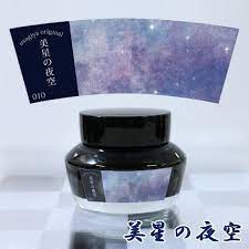 楽天市場 当店限定 オリジナルインク 美星の夜空 bisei no yozora 藍色 50ml 岡山 倉敷 セーラー万年筆 13 9703 210 オリジナル 岡山 ご当地 人気 限定 星 万年筆インク 倉敷文具ｒｕｋａｒｕｋａ 文具 万年筆 岡山 倉敷
