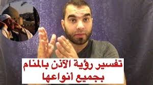 يقول ابن سيرين أن رؤية الخيل من بعيد تحمل الخير، وذلك لقوله رسول الله صلى الله عليه وسلم الخيل معقود في نواصيها الخير إلى يوم القيامة، وهناك دلالات. ØªÙØ³ÙŠØ± Ø­Ù„Ù… Ø³Ù…Ø§Ø¹ Ø§Ù„Ø§Ø°Ø§Ù† ÙÙŠ Ø§Ù„Ù…Ù†Ø§Ù… Ù„Ø§Ø¨Ù† Ø³ÙŠØ±ÙŠÙ† Ø£Ø¯Ù‚ Ø§Ù„ØªÙØ³ÙŠØ±Ø§Øª ÙÙŠ Ø§Ù„Ø§Ø­Ù„Ø§Ù…