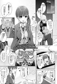 エロ漫画 援交jk 彼氏との旅行のお金稼ぐ為におじさんと生ハメ配信しちゃいまーす 虹萌えニュース速報
