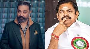 Explore more on edappadi k palaniswami. Bigg Boss Tamil 4 And Its Host Kamal Haasan Slammed By Cm Edappadi K Palaniswami Filmibeat