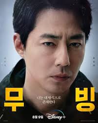 WHO HATE SPOILERS ABOUT MOVING KDRAMA MUST AVOID THIS 😂😂😂😂😂 Zo In-sung  as Kim Doo-shik, has flying ability and excellent combat skills. Father of  Bong Seok, husband of Mihyun. Clue