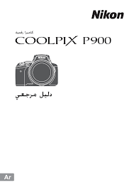 Https Download Nikonimglib Com Archive3 V9p5b00mxf6c03uakej57vtvut11 P900rm Ar 05 Pdf