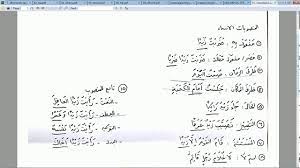 Top 20 richest footballers in man city / man city. Ngaji Kitab Jurumiyah Bagian 35 Mansubatul Asma Youtube
