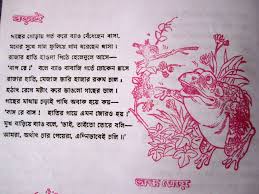 This Image Has Been Taken From A Bengali Book Of Children S Poems Written By The Famous Sukumar Ray And Il Childrens Poems Indian Illustration Bengali Culture