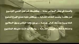 قصيدة عن حفظ حق الرفيق و الصديق Youtube