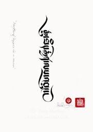 .perfect idea for next tattoo. Sanskrit Tattoo Everything Happens For A Reason In Sanskrit Novocom Top