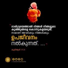 Check spelling or type a new query. Malayalam Quran On Twitter Islam Islamicposter Quran Malayalam Quotes Dailyquotes Https T Co Trhbetqdxq