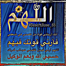 قول حسبنا الله سيؤتينا الله من فضله في المنام / ‫حسبنا الله سيؤتينا الله من فضله إنا إلى الله راغبون. Ù‚ÙˆÙ„ Ø­Ø³Ø¨Ù†Ø§ Ø§Ù„Ù„Ù‡ Ø³ÙŠØ¤ØªÙŠÙ†Ø§ Ø§Ù„Ù„Ù‡ Ù…Ù† ÙØ¶Ù„Ù‡ ÙÙŠ Ø§Ù„Ù…Ù†Ø§Ù… Adindanurul Ø­Ø³Ø¨Ù†Ø§ Ø§Ù„Ù„Ù‡ Ø³ÙŠØ¤ØªÙŠÙ†Ø§ Ø§Ù„Ù„Ù‡ Ù…Ù† ÙØ¶Ù„Ù‡ Ø§Ù†Ø§ Ø§Ù„Ù‰ Ø§Ù„Ù„Ù‡ Bersama Angin
