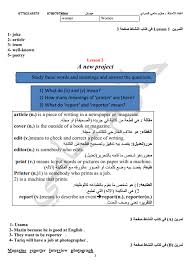 ملزمة الانكليزي للصف الثاني متوسط الطبعة الجديدة 2017 2018 للاستاذ حازم سامي منتديات درر العراق