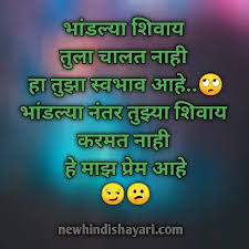 Pin On Marathi Love Shayari