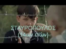 To Agori Me Thn Rige Pitzama Youtube