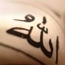 صور الله صور مكتوب عليها اسم الله ميكساتك In 2021 Allah Islam Islamic Wallpaper