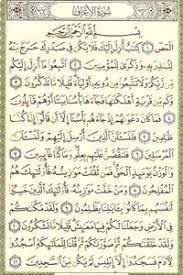 Kalau tidak bersanggul boleh dipakai pada tempat lain. Surah Al A Raf Wikishia