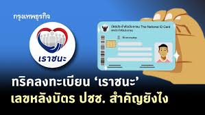 เมื่อวันที่ 26 มกราคม 2564 ที่กระทรวงการคลัง ทางธนาคารกรุงไทยได้ชี้แจงขั้นตอนและวิธีการลงทะเบียนสำหรับเข้าร่วมโครงการเราชนะ ที่รัฐบาลจะ. Ai4c4ihysvrk7m