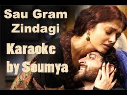 Sau Gram Zindagi Ye Karaoke By Soumya Chakraborty Youtube > mangkok,masak mangkok, kering, hasil ons, kering, hasil gram (g). youtube