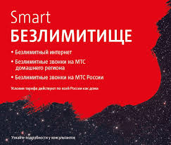 Mts Tarif Bezlimitishe Internet V Rouminge Po Rossii Nkpay Ru