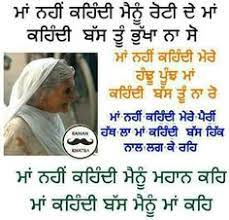 ਇਸ ਪੋਸਟ ਵਿਚ ਅਸੀ ਲੈ ਕੇ ਆਏ ਹਾਂ 15 sacha pyar punjabi status images. Rabb Da Duje Roop Meri Maa Mother Quotes Reality Quotes Inspirational Quotes