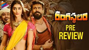 Rangasthalam Pre Review Ram Charan Samantha Pooja Hegde Rangasthalam Telugu Filmnagar Youtube Pooja hegde, who was last seen in stylish star allu arjun's 'duvvada jagannadham', is ready to shake her legs with ram charan in an item number in much awaited film 'rangasthalam'. rangasthalam pre review ram charan samantha pooja hegde rangasthalam telugu filmnagar