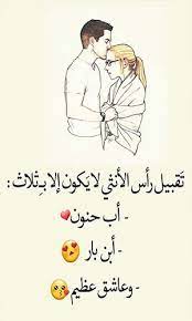 اقوال تهز القلوب love words love in arabic quotations