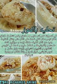 Pin By Pŕettŷ Aḿiŕa On وصفات التارت التارتلات العصائرو التحليات Food Food And Drink Recipes