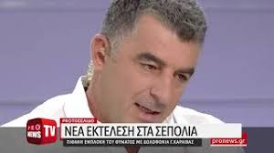 Οι φήμες αναφέρουν πως όλα ξεκίνησαν σε μπαρ της πόλης. Dolofonia Sta Sepolia Pi8anh Emplokh Toy 8ymatos Sth Dolofonia G Karaibaz Binteo Upd Pronews
