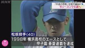 松坂大輔（日语： 松坂 大輔 ／ まつざか だいすけ matsuzaka daisuke * /? C6gtsukhhsudrm