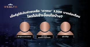 เราชนะ แจกเงินเยียวยา 3,500 บาท 2 เดือน ลงทะเบียนได้เมื่อไหร่ มาตรการเราชนะ แจกเงินเยียวยา 3,500 บาท เป็นระยะเวลา 2 เดือน เคาะแล้วว่าคนที่ลงทะเบียนคน. K9aan Relydjkm