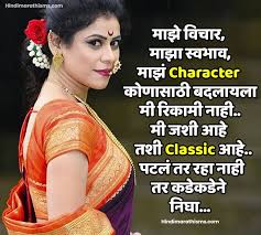Check spelling or type a new query. Whatsapp Attitude Status Marathi Collection 100 Best Quotes