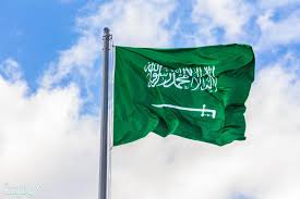 متى تم توحيد المملكة العربية السعودية هجري
