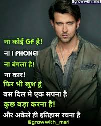 Hindi Motivation Thoughts In 2020 Good Life Quotes Motivational Quotes For Life Life Lesson Quotes
