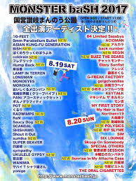 We did not find results for: Monster Bash 2017 æœ€çµ‚ãƒ©ã‚¤ãƒ³ãƒŠãƒƒãƒ—ã«coldrain 9mm Buzz The Bears Pot Sunrise In My Attache Caseã‚‰23çµ„æ±ºå®š æ¿€ãƒ­ãƒƒã‚¯ ãƒ‹ãƒ¥ãƒ¼ã‚¹