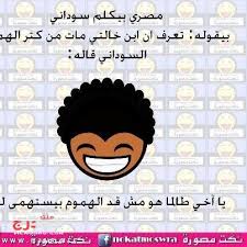 Thyroxine is the primary hormone discharged into a severe drop in body temperature is one effect of the administration of thyronamines. ØµÙˆØ± Ù†ÙƒØª Ø³ÙˆØ¯Ø§Ù†ÙŠØ© Ø¬Ø¯ÙŠØ¯Ø© Ø§Ø­Ù„Ù‰ ØµÙˆØ± Ù…Ø¶Ø­ÙƒØ© Ù†ÙƒØª Ù…ØµÙˆØ±Ø© Ù„Ù„ÙÙŠØ³ Ø¨ÙˆÙƒ ØµÙ‚ÙˆØ± Ø§Ù„Ø¥Ø¨Ø¯Ø¢Ø¹