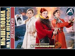 с легким паром 1 смотреть онлайн в хорошем качестве Detektivy Natali Aleksandrovoj Youtube Movies Movie Posters Poster