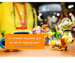 игрушки для детей от 1 года до 2 лет Top 10 Razvivayushih Igrushki Dlya Detej Ot 1 Goda Do 2 Let Prodolzhaem Rasskazyvat O Samyh Poleznyh Razvivayushih Igrushkah Razvivayushie Igrushki Dlya Detej Malyshi