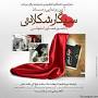 نتیجه تصویری برای دانلود رمان سیگار شکلاتی فصل دوم کامل
