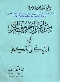 كتابي the secret book quran book ebooks free books