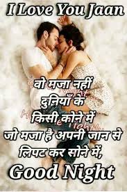 Pin By Shashikant Nebhwani On Good Night Love Quotes With Images Romantic Morning Quotes Morning Love Quotes